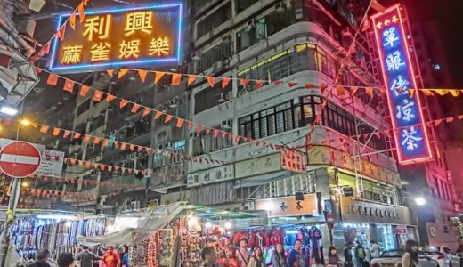 【2020年】香港を観光するのに便利なおすすめアプリ9選！